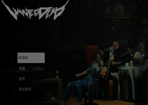 通缉令死亡中文补丁