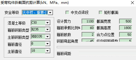 桥梁新规范计算工具