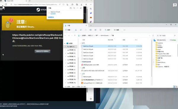 星际边境汉化补丁