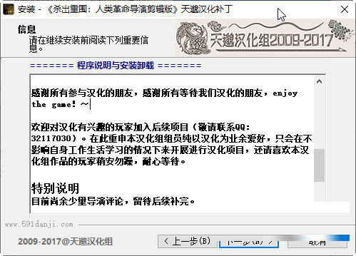 杀出重围人类革命导演剪辑版中文补丁