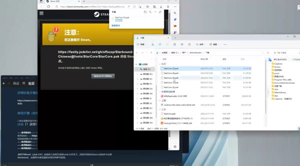 星际边境汉化补丁