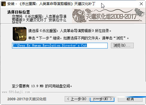 杀出重围人类革命导演剪辑版中文补丁
