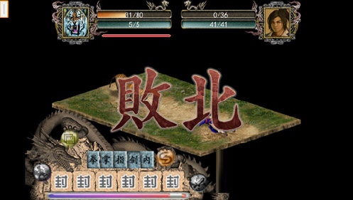 金庸群侠传2电脑版