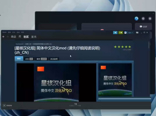 星际边境汉化补丁
