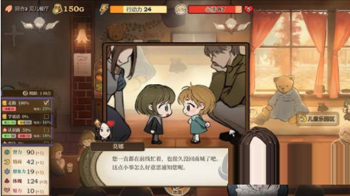 火山的女儿修改器下载