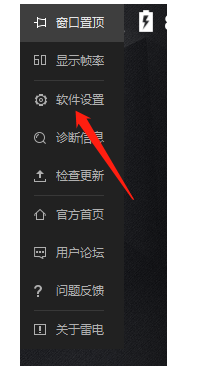 雷电模拟器安卓7.0版本下载