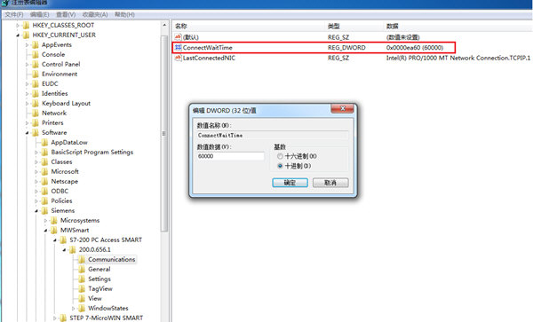 pc access smart最新版本