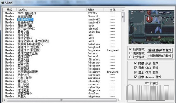 winkawaks街机模拟器电脑版