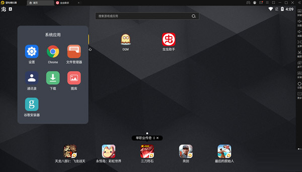 雷电模拟器安卓7.0版本下载