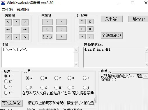 winkawaks街机模拟器电脑版