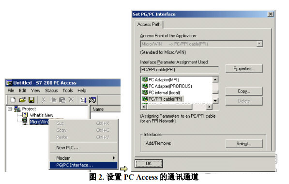 pc access smart最新版本