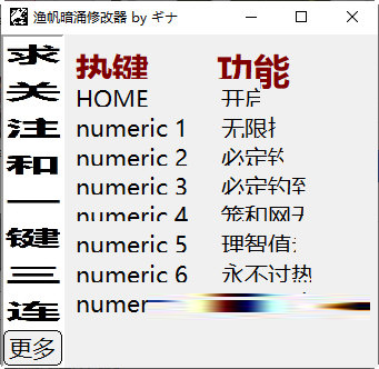 渔帆暗涌修改器官方版