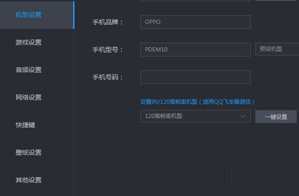 雷电模拟器安卓7.0版本下载
