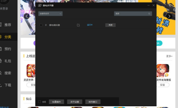 雷电模拟器安卓7.0版本下载