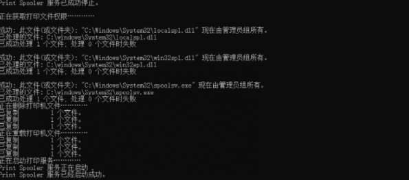 win11共享打印机修复工具