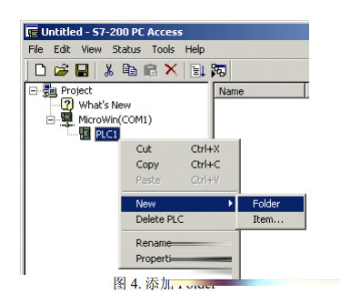pc access smart最新版本