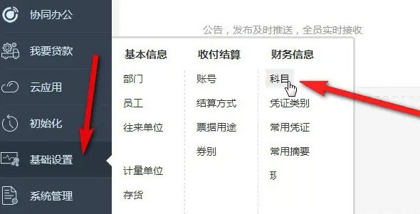 畅捷通t+标准版下载