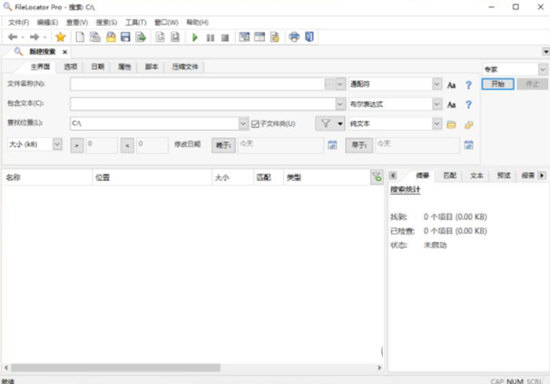 FileLocator Pro 2022