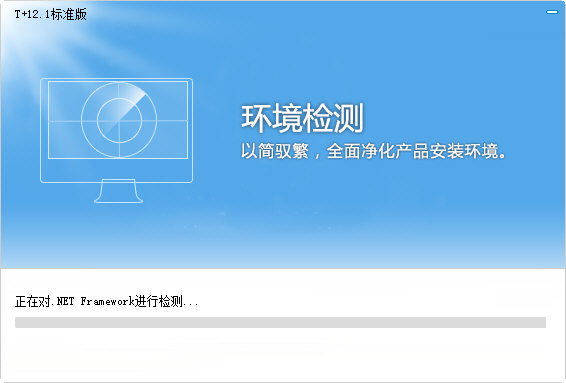 畅捷通t+标准版下载