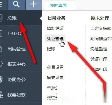 畅捷通t+标准版下载