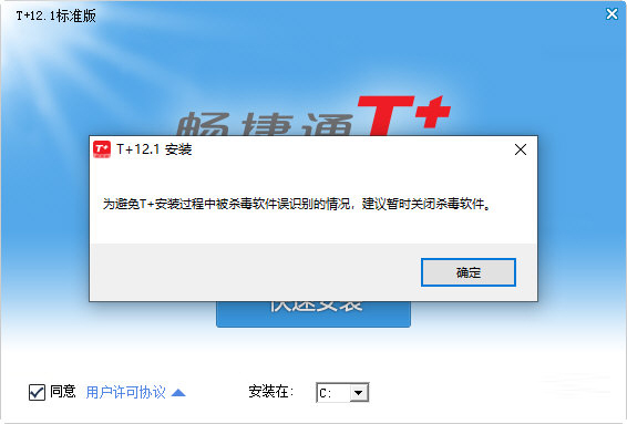 畅捷通t+标准版下载