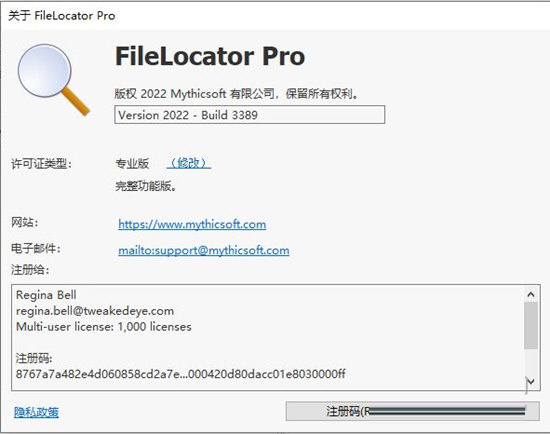 FileLocator Pro 2022