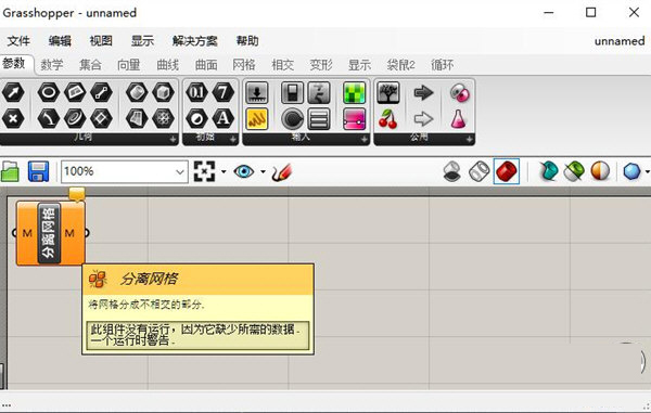 grasshopper for rhino 5