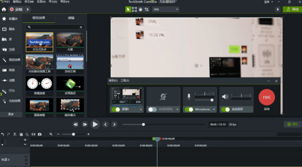 Camtasia2023破解版下载
