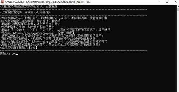 我的世界模组AI自动汉化模组工具1