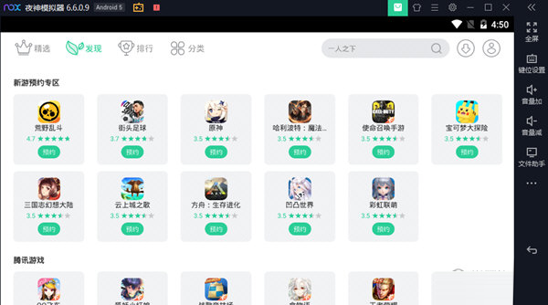 夜神安卓模拟器