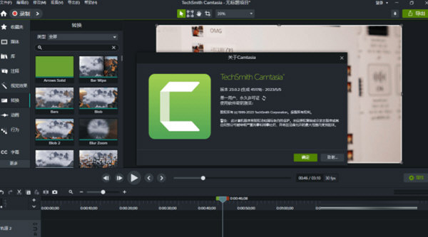 Camtasia2023官方中文免费下载