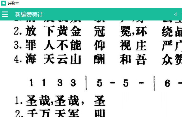 诗歌本怎么选择诗歌1