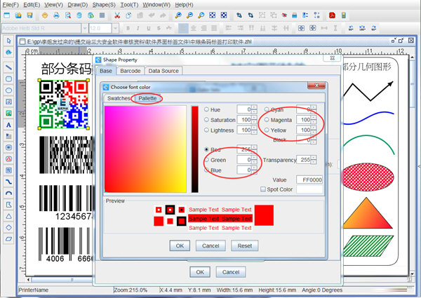 中琅条码标签打印软件英文版32位版