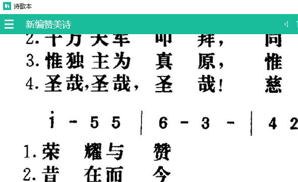 诗歌本怎么编辑歌词1