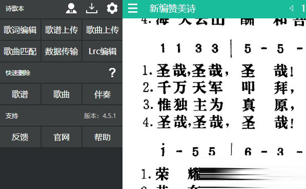 诗歌本怎么编辑歌词2
