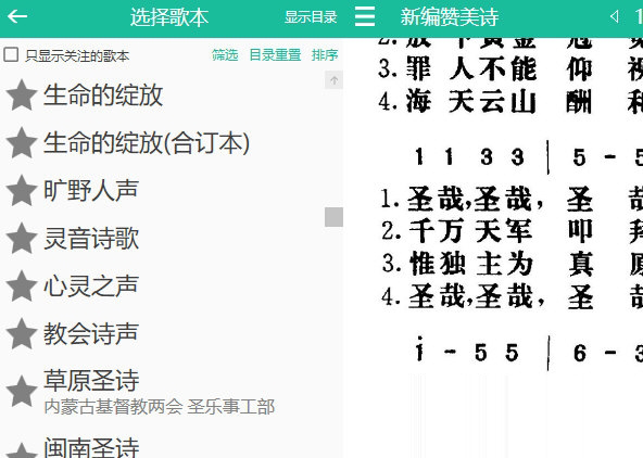 诗歌本怎么选择诗歌2