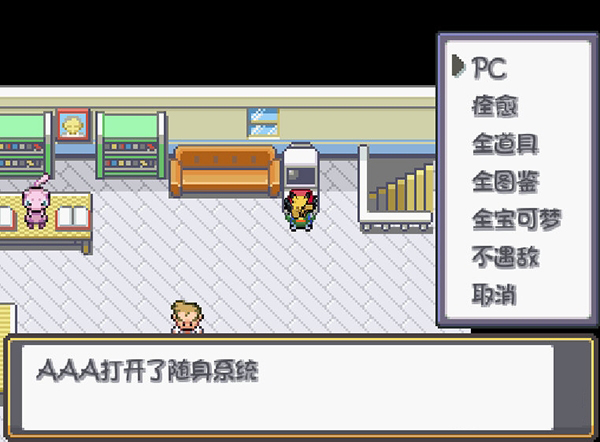 口袋妖怪燃之智2