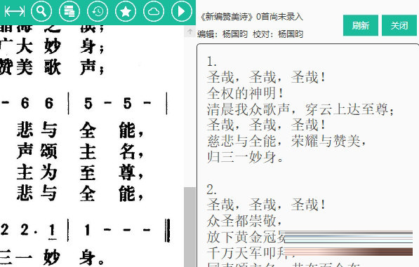 诗歌本怎么编辑歌词3