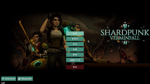 碎片朋克鼠群坠落中文补丁