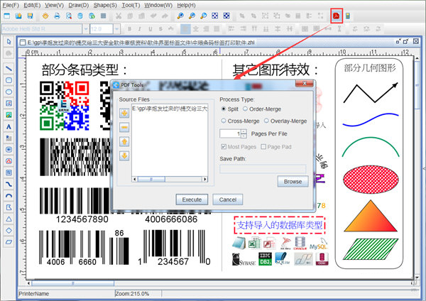 中琅条码标签打印软件英文版32位版