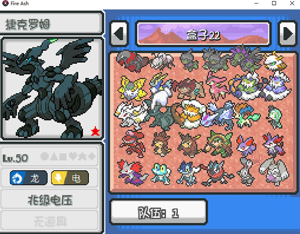 口袋妖怪燃之智1