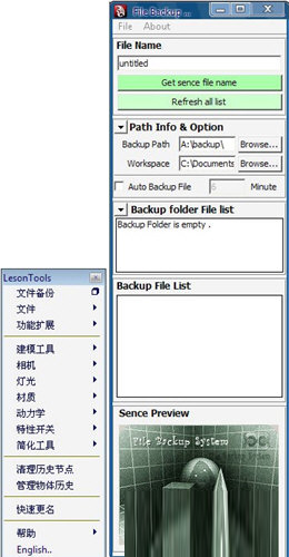 maya自动保存插件