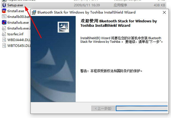 双击Setup.exe进行安装