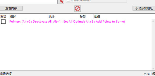Shieldwall盾墙修改器