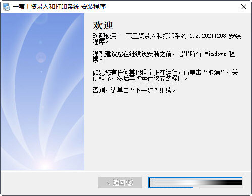 一苇工资录入和打印系统