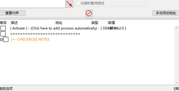 武器之神修改器