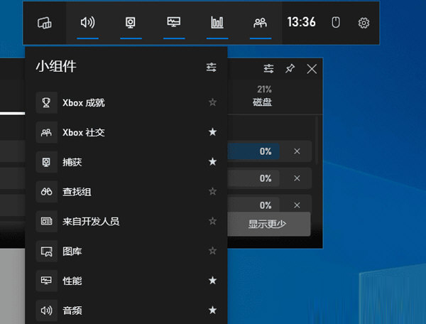 XboxGameBar安装包