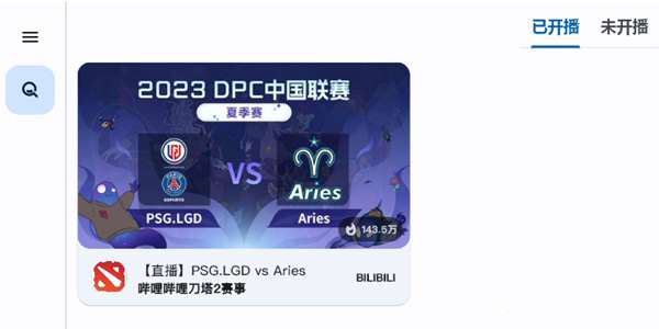 查看已关注直播