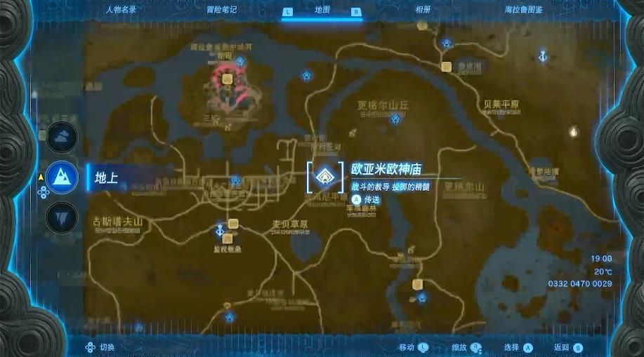 塞尔达传说王国之泪欧亚米欧神庙打法攻略 欧亚米欧神庙怎么打图片2