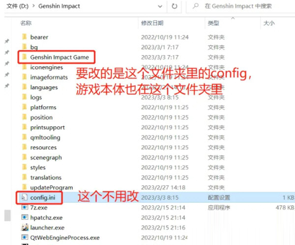 原神服务器切换器电脑版下载